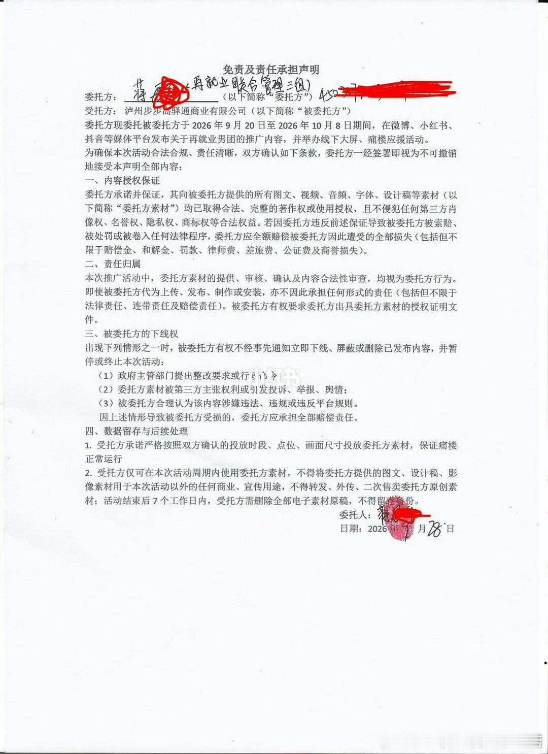 你是真牛掰啊法外狂徒
授权合同你敢签字按指纹 什么授权也没有[手指比心]

狗咬狗 陈楚生和花生最无妄之灾[可爱]！ ​