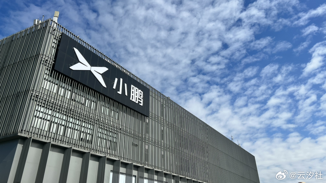 前沿产业速报：小鹏AI机器人迈入量产时代、存储涨价重塑手机行业、赋能中日服饰跨境合作
 
智能制造迎来商业化拐点、消费电子开启结构升级周期、本土数字平台解锁实体出海新范式
 
一、小鹏自研产线落地投用，人形机器人2027年实现商用交付
 
伴随智能智造技术持续迭代，国内人形机器人产业迎来实质性 ​