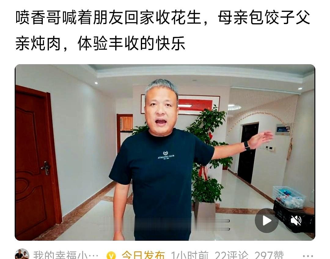 下午刷到喷香哥，带朋友回老家收花生，土香刚起，视频在抖音忽然一闪不见。
换去今日头条，还能接着看，过一会儿，那边也消失了。

这期带了小鹏汽车广告，在聊智驾时，说类似“很强，尽管开”的语气。

老号熟规则，这样的老手，很少翻车。

多半是临时复审：智驾、道路、广告承诺，这几条平台最敏感。
见过机构号