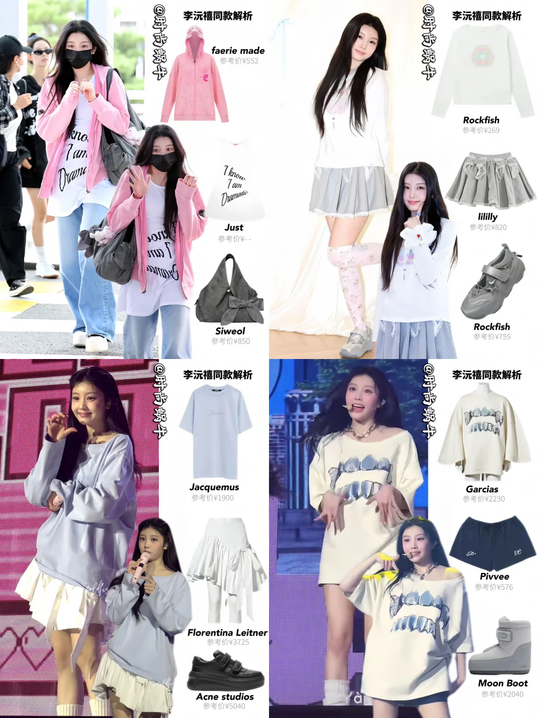 坏了，这是真少女！李沅禧完全是萌物来的啊！