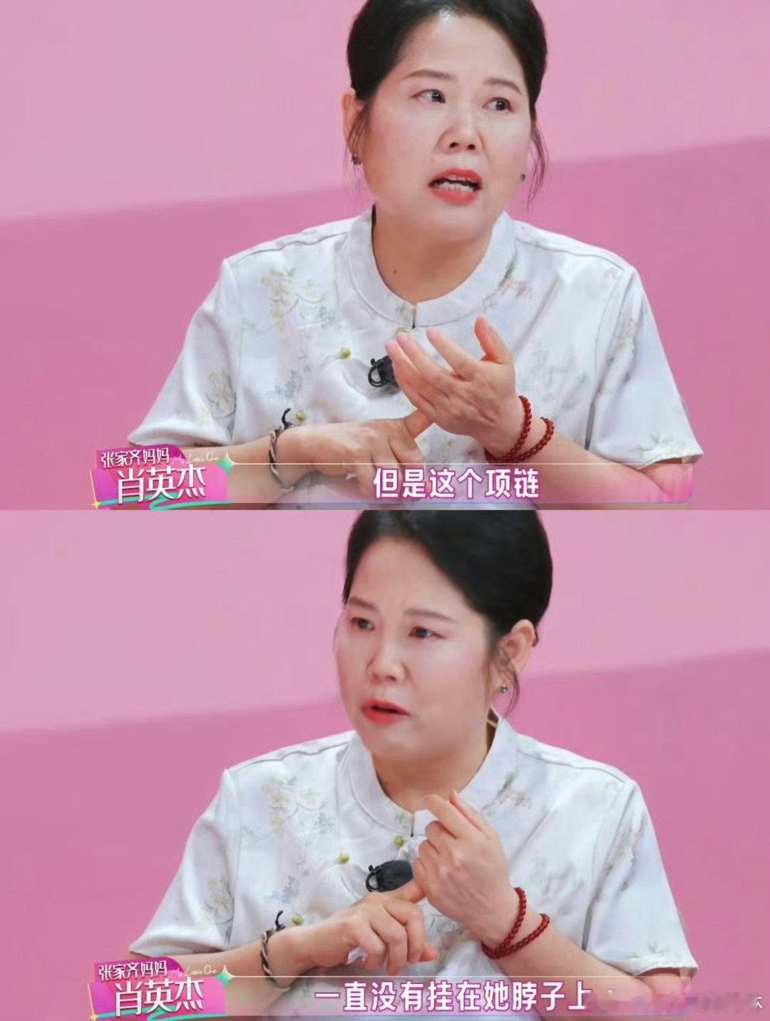 #张家齐妈妈新型送礼方式##张家齐妈妈金项链事件##我家那闺女#
谁能想到，纪念夺冠的金项链，张家齐本人从来没见过。妈妈害怕弄丢，一直自己保管着这份礼物。 ​
