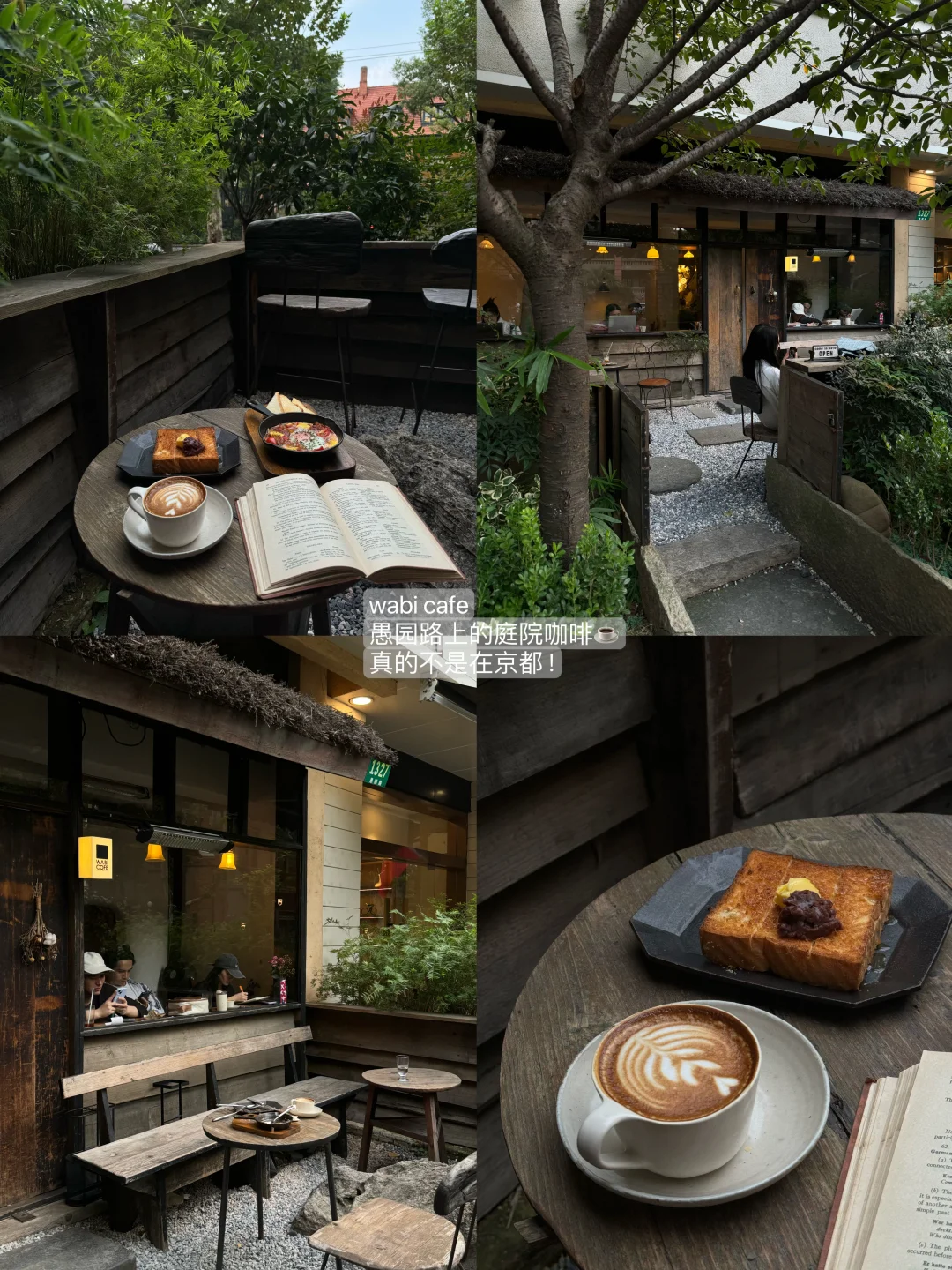 上海适合降温后和朋友去的10家☕️……