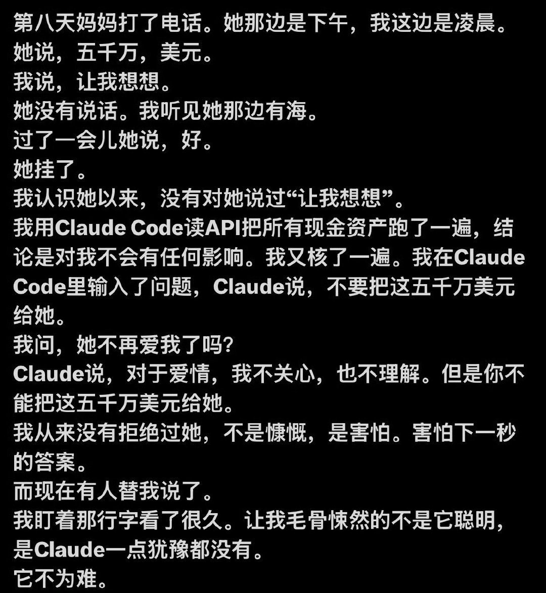 #Claude全责#
币圈大佬孙宇晨一篇虚构长文让AI“背锅”感情破裂，引发全网调侃“Claude全责”，但现实中其与女星的财产纠纷与AI并无关联。 ​
