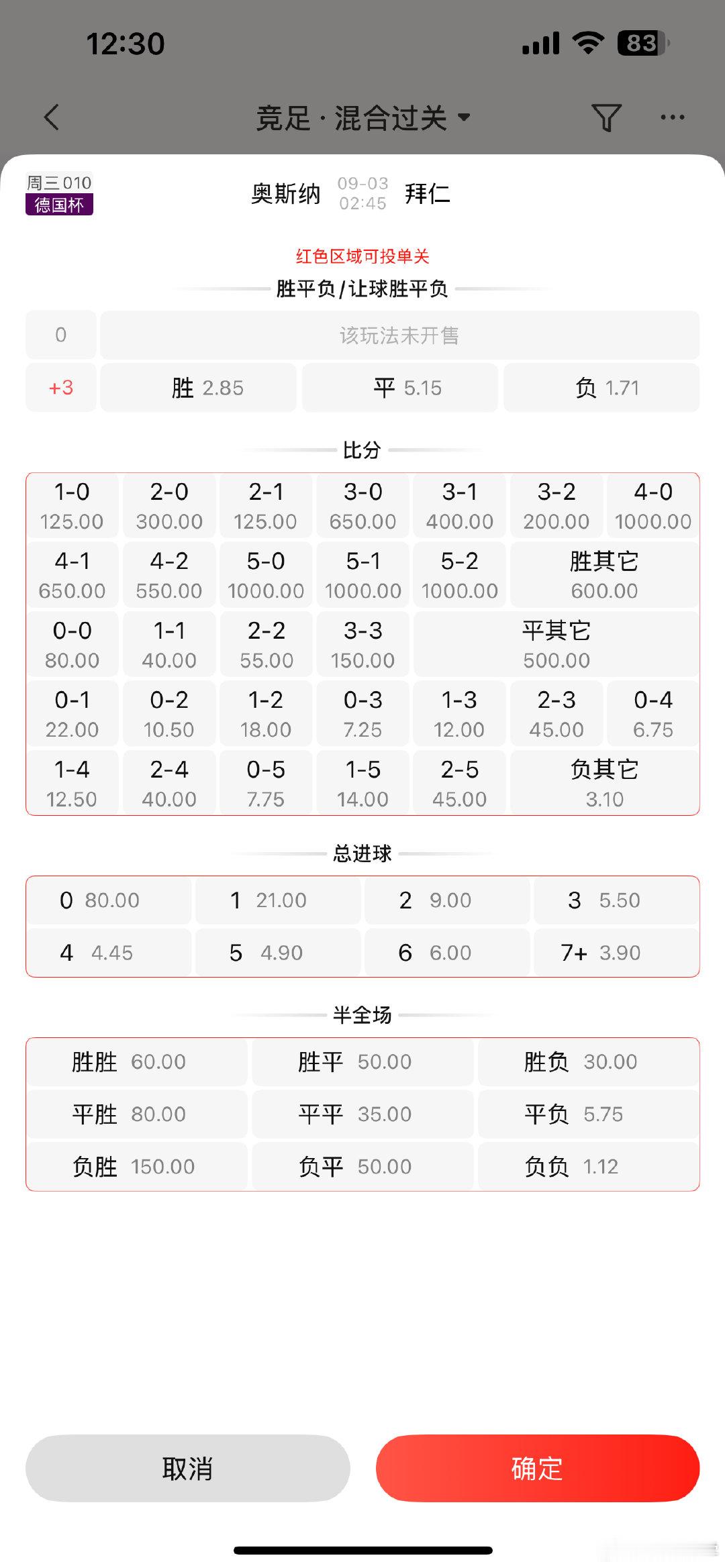 拜仁这场真离谱，把数据干到地板之下了 ​