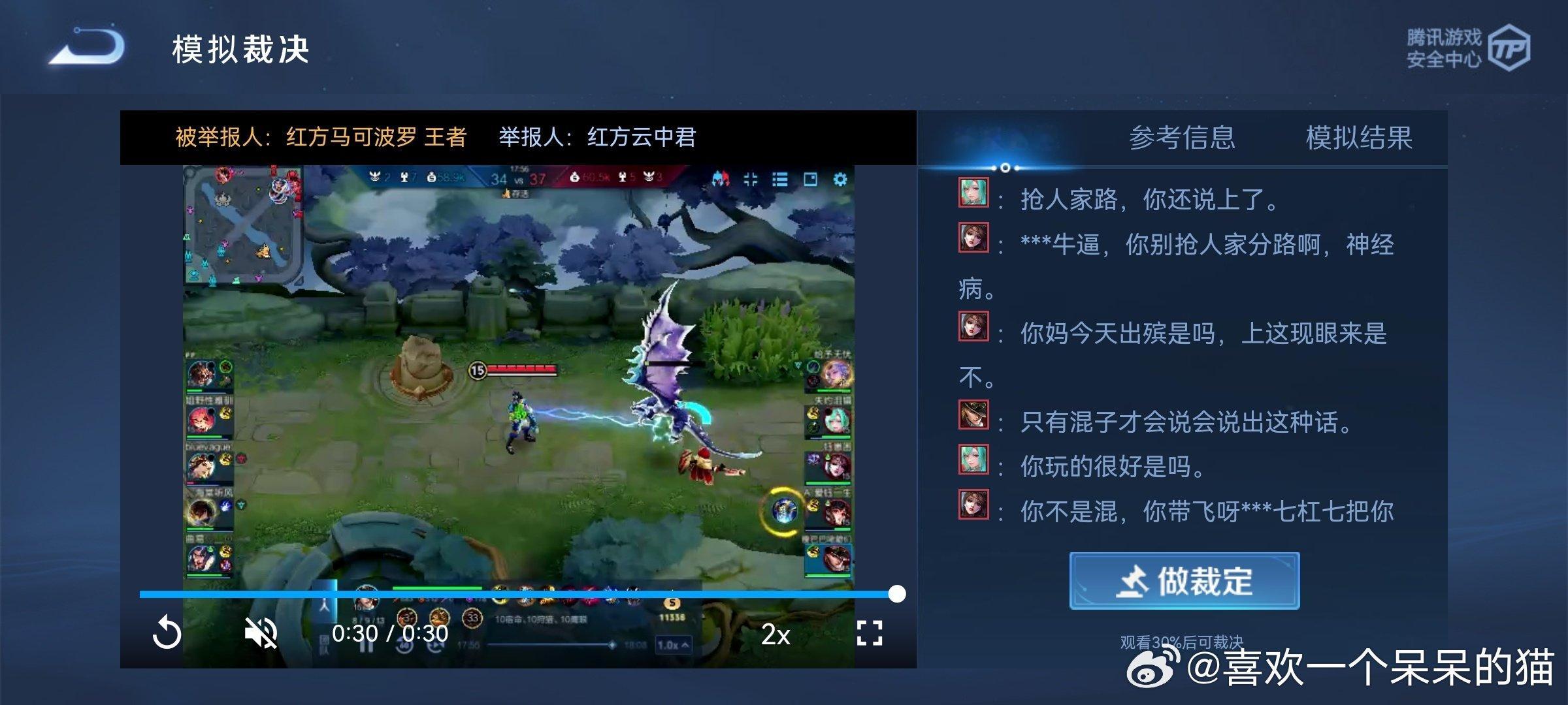 这个模拟举报信息妈出场率很高 ​