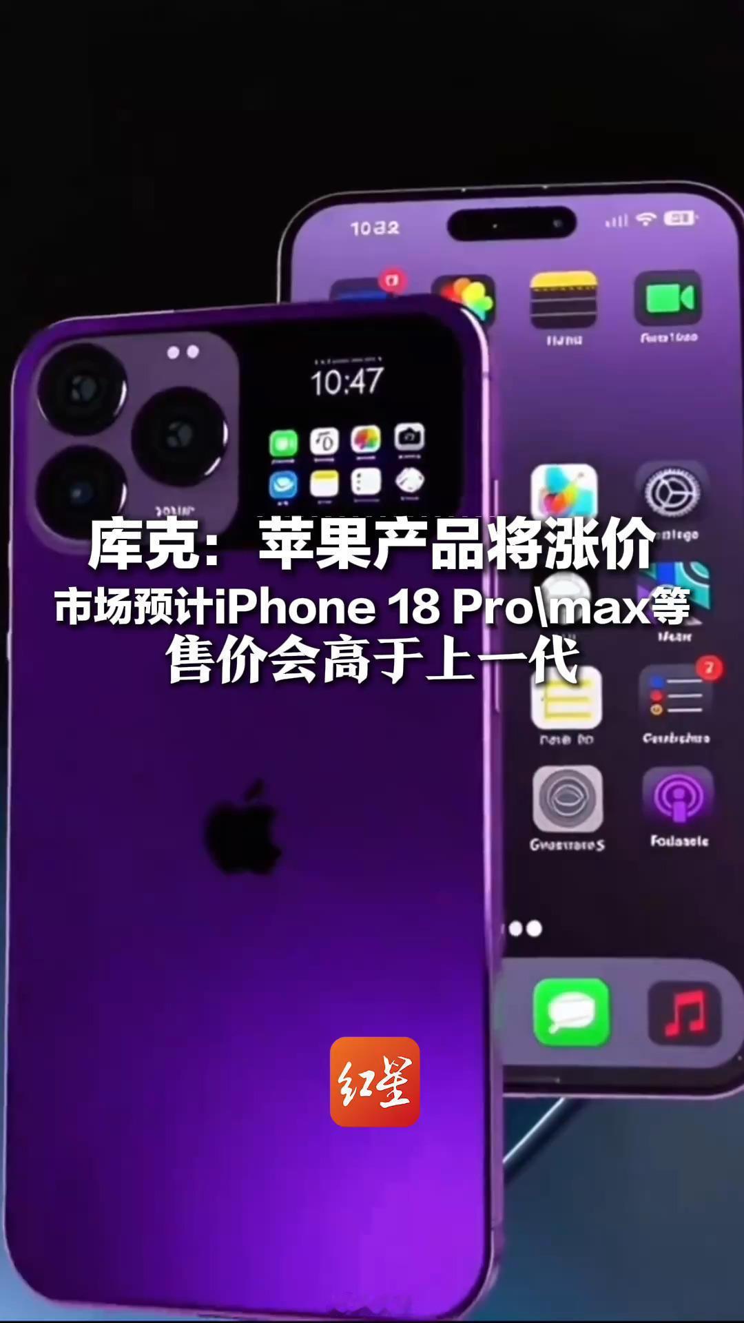 #手机涨价 iPhone暂未涨价#上午说，各手机厂商涨价，没有市场差异化，下午就有苹果手机没涨价的热搜了！那么苹果新机发售前，估计能促进一波iphone的销售量，毕竟苹果15甚至之前的型号更具性价比~#数码资讯# ​​​​