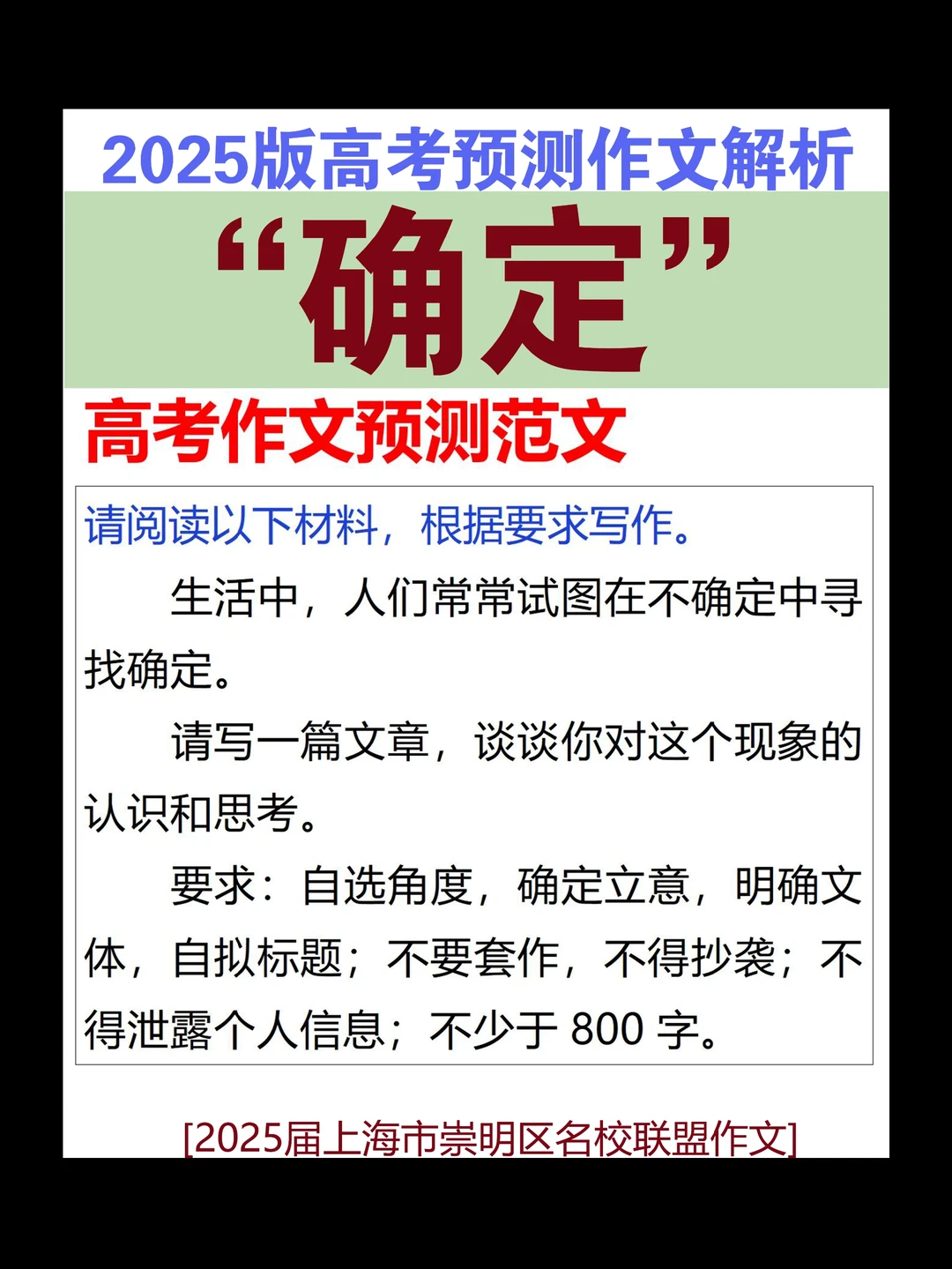 来一片思辨性极高的作文