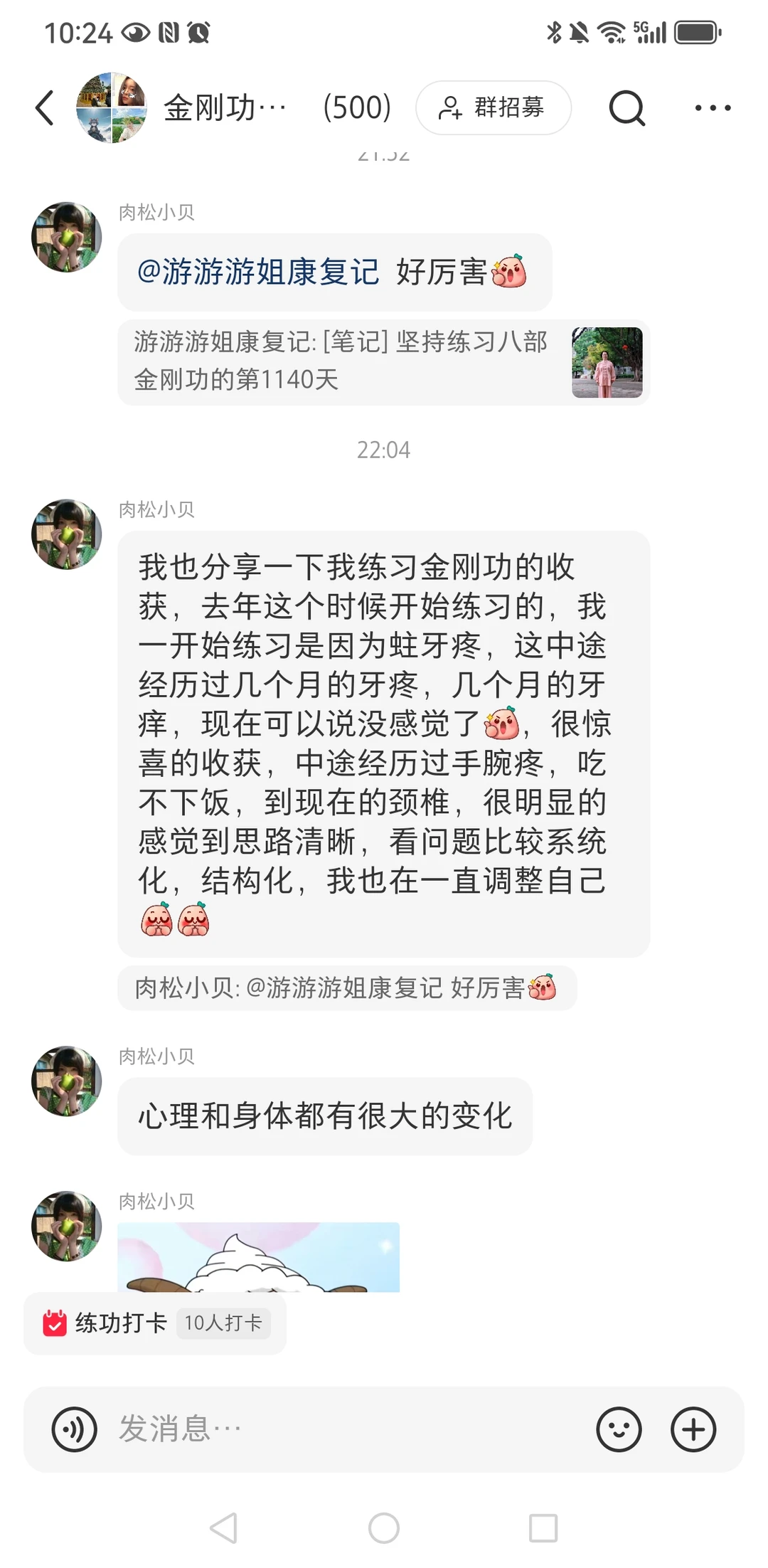 练功10群分享