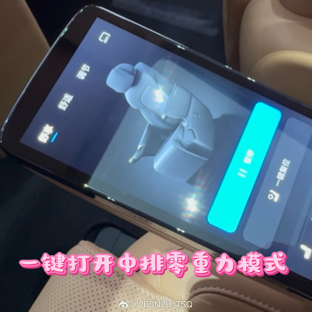 哈哈，下雨天不能出门，我们就在岚图梦想家里玩耍吧。一键打开中排零重力模式，搭配按摩，那就一个舒服。打开后排电视，娃儿们坐在3排也能度过快乐的一天。前排屏幕也同样能进行视频联动，搭配座椅头枕，全家在梦想家里就是个移动的快乐空间。
#岚图汽车、#岚图梦想家9、#车内移动家园 ​