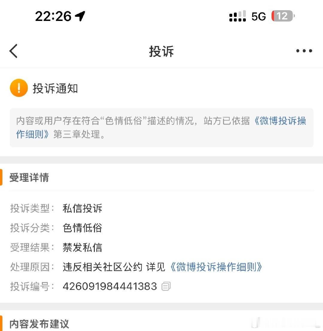 这个号回不了私信了，要找我的小号找我，被举报了 ​