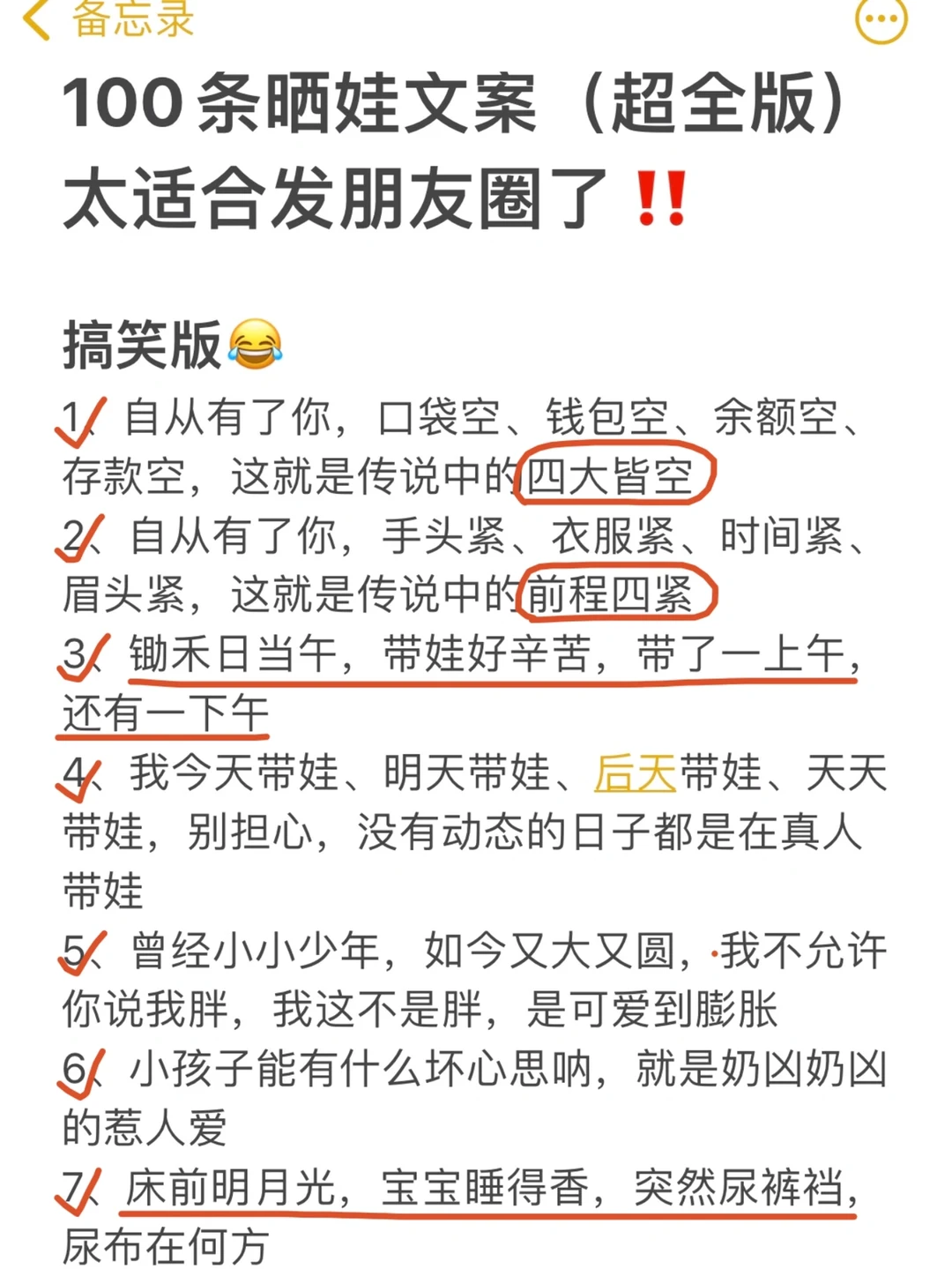 最新版‼️朋友圈晒娃文案👏👏👏建议收藏💕