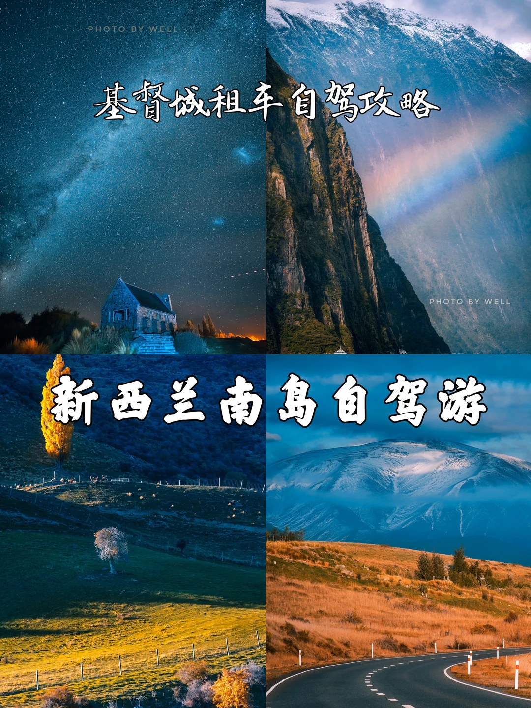 新西兰南岛自驾游——基督城租车自驾攻略