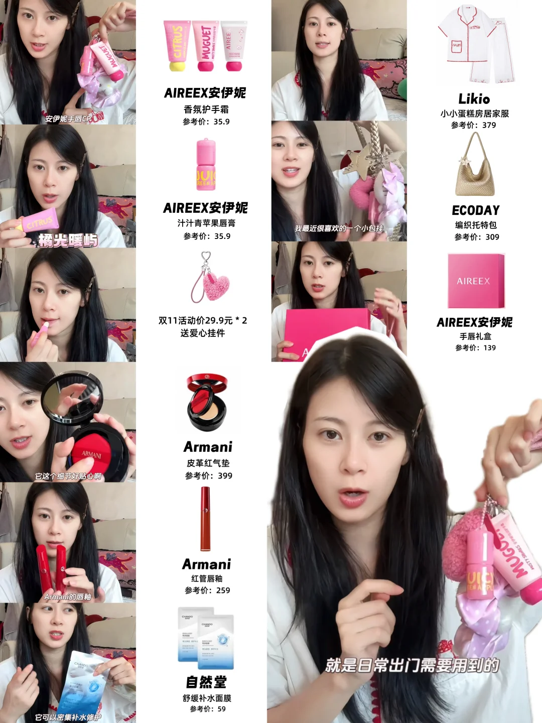 被赵昭仪入秋好物蛊到！精致的宝藏女孩儿