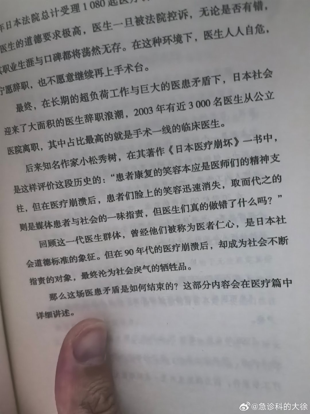 虽然我们能猜到历史的齿轮会怎样转，可是，我们也没办法，我们都是一座塔下的普通一块小砖，搬不走，敲不碎。 ​