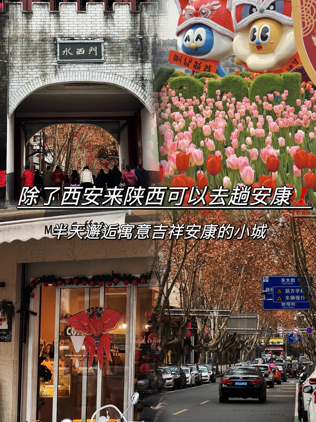 📸 | 来陕西，请预留半天时间给这座寓意吉祥「安康」的小城吧❗❗