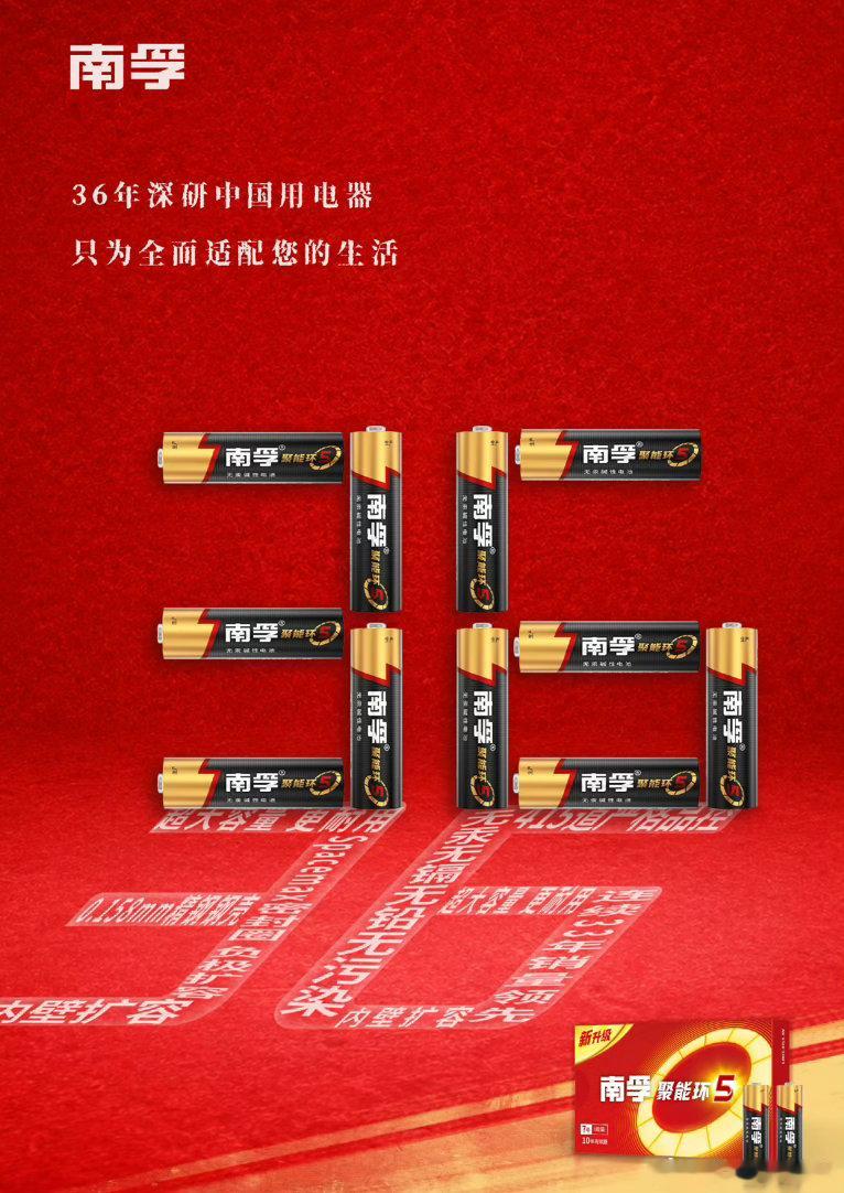 #中国能量尽情绽放##中国女足为什么值得被看见#   南孚聚能中国女足尽情绽放南孚持久聚能电池，长效续航稳稳在线，就像满电状态的女足队员，带着充足能量奔赴每一场挑战。南孚聚能中国女足尽情绽放，持久动力守护每一份不放弃的坚持。 ​
