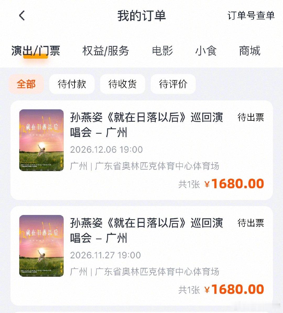 #票叔的龙门阵#
我在 日落到来
遥望太阳 潜入深海
等待 季节更改
年复一年 行程没改
尽管被夜取代 不表示光不存在
我感觉在醒过来 ​