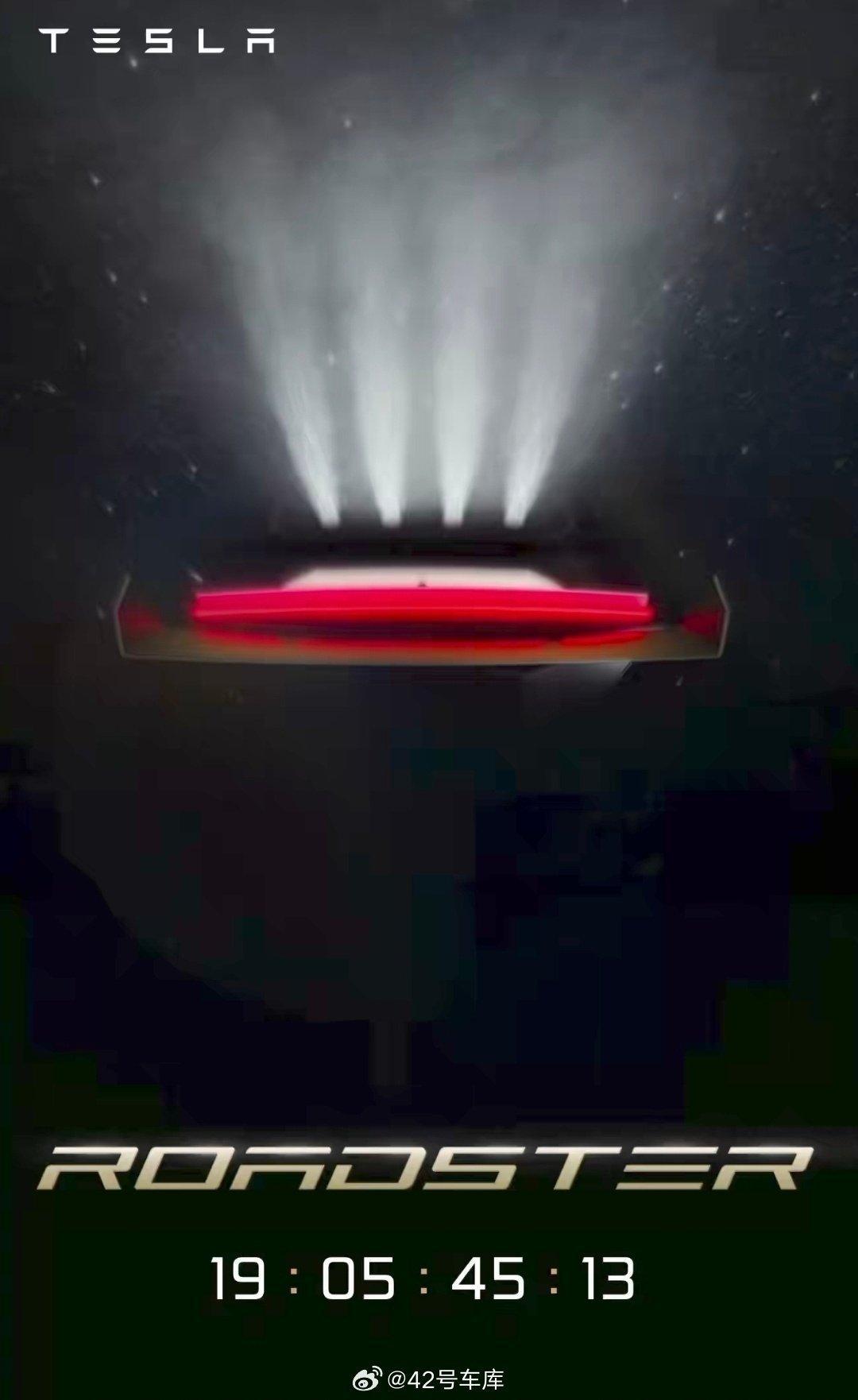 时隔九年，特斯拉更新了 Roadster 的网站。

根据倒计时推断，2026 年 10 月 1 日就能揭幕！

#特斯拉##新能源汽车# ​