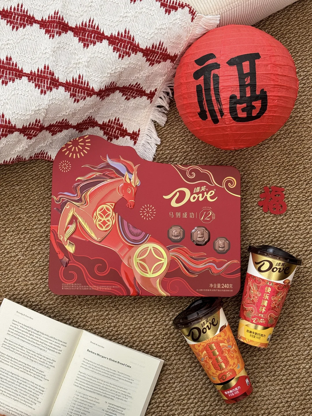 马年年货囤货清单🔥🍫德芙全系列甜蜜暴击！