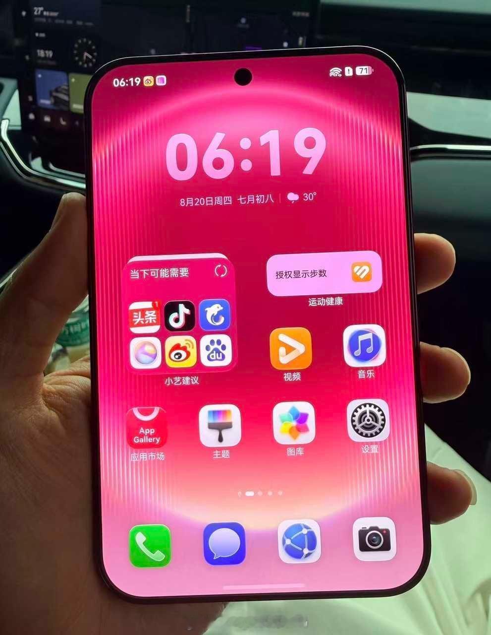 #华为阔直板手机亮相#
HUAWEI Pura X View 
红色的这款真好看啊。 ​