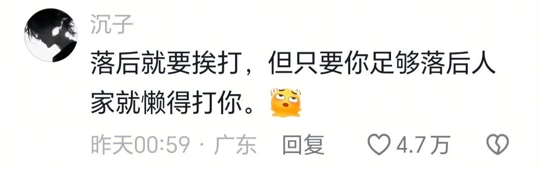 看不上我们的人终于懒得看了