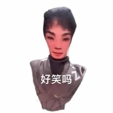 有病表情包