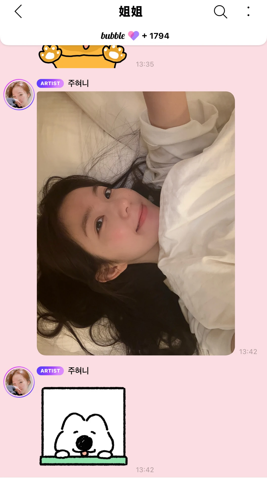 裴珠泫我们是不是有点太暧昧了