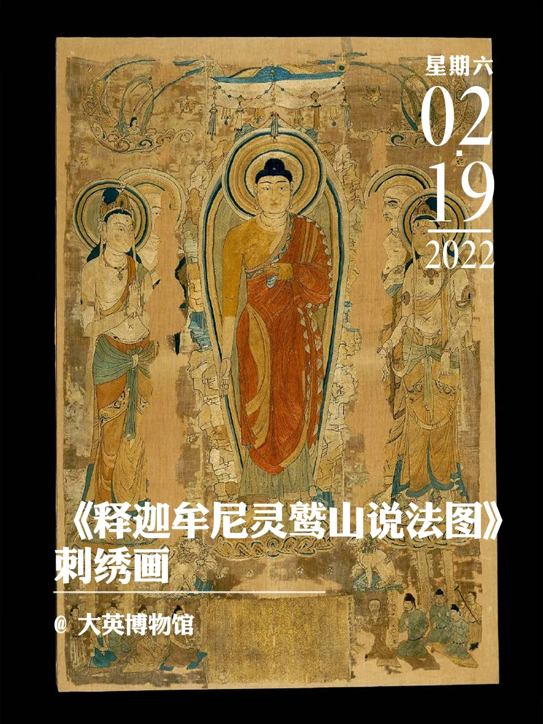 每日一宝 | 远看为画，实则为刺绣