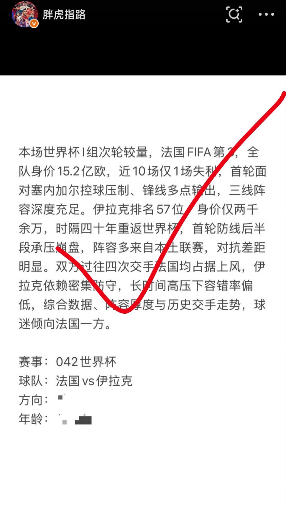 法国这镸成功拿捏，还有一镸正在进行中！今天思路还在准备，准备好了会第一...