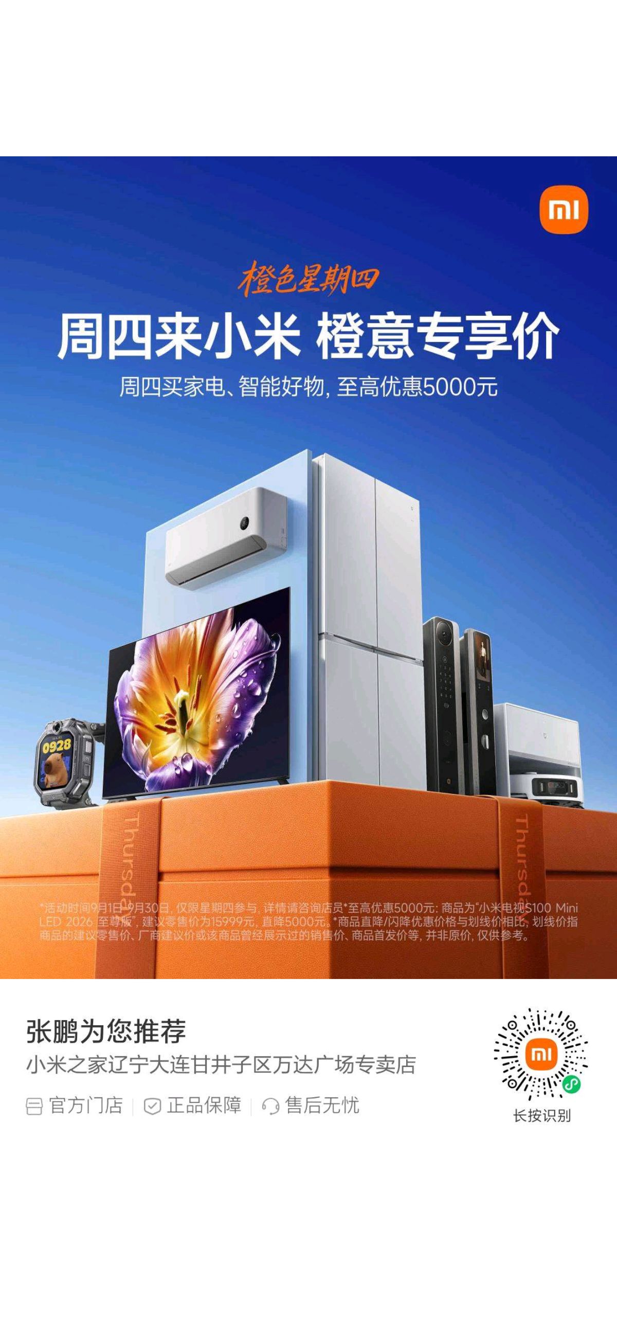 小米