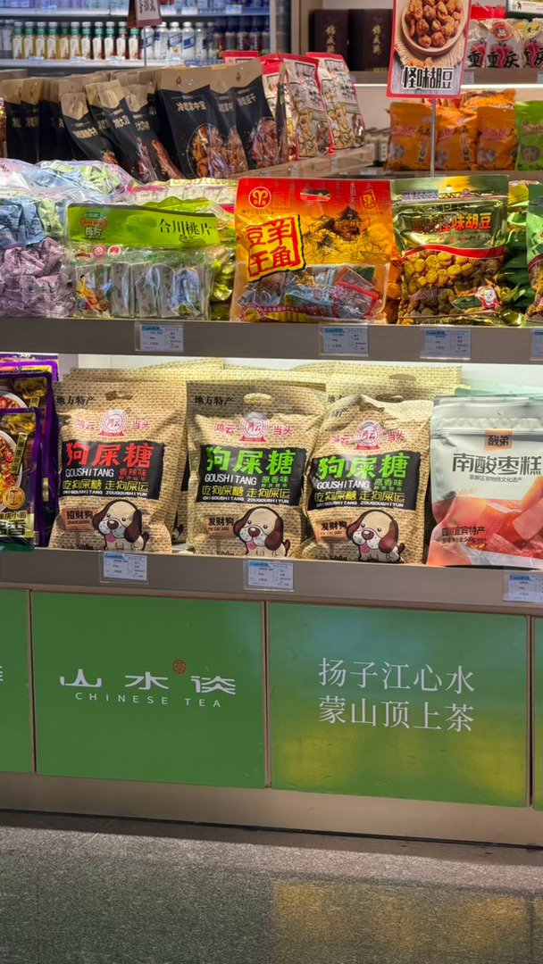 有本地人可以说一下，这个糖的原材料是什么不[允悲]  ​​​