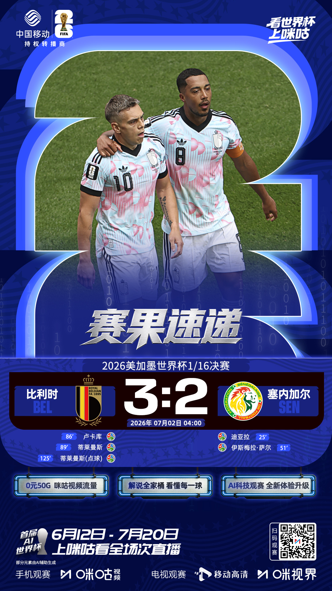 𝗙𝗜𝗙𝗔 𝗪𝗢𝗥𝗟𝗗 𝗖𝗨𝗣 𝟮𝟬𝟮𝟲...