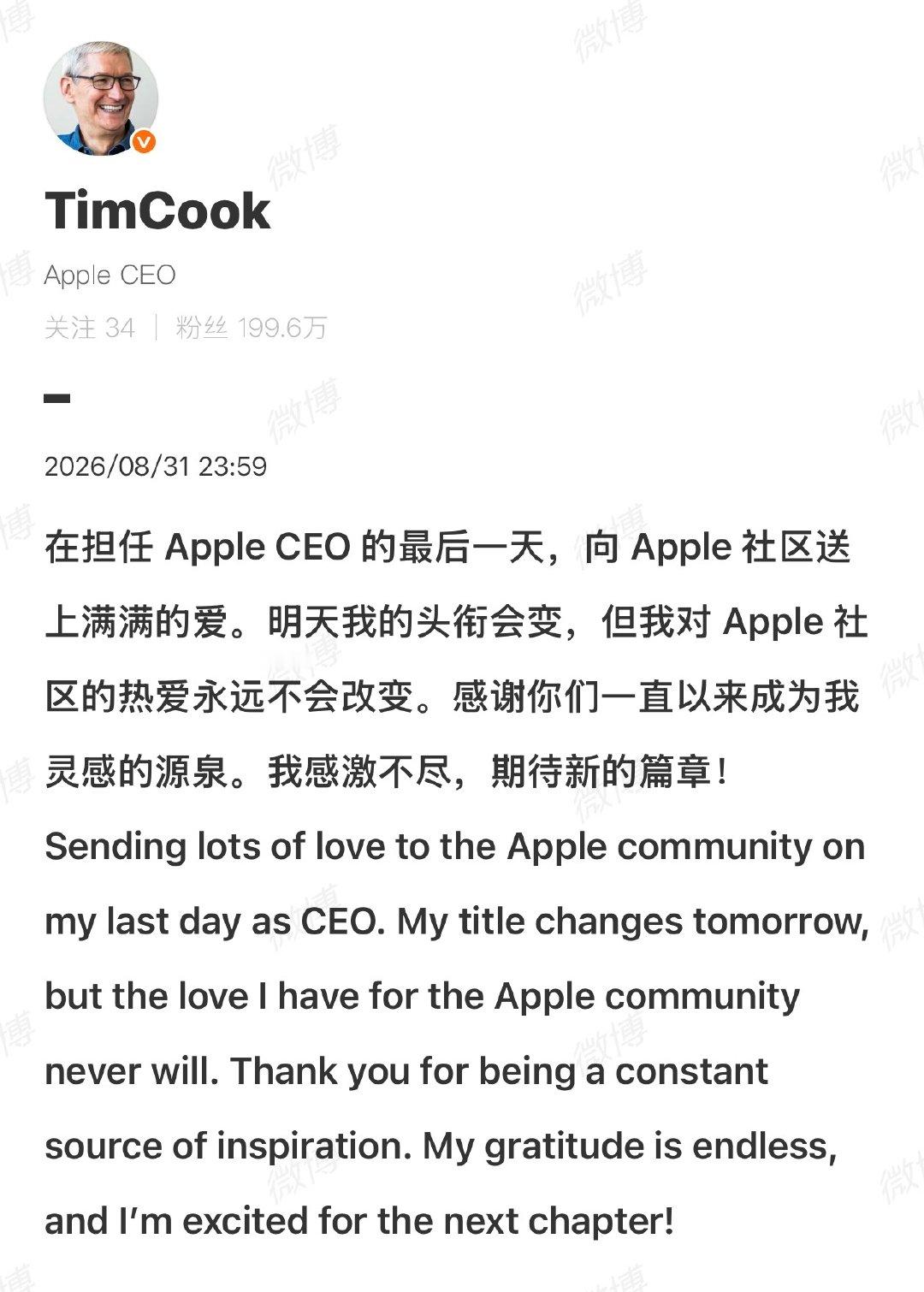 2026 年 9 月 1 日，Tim Cook 正式结束 15 年的苹果 CEO 生涯，现任硬件工程高级副总裁 John Ternus 正式接替 Tim Cook 出任 CEO。

Tim Cook 不会离开苹果，而是转任董事会执行主席。 ​