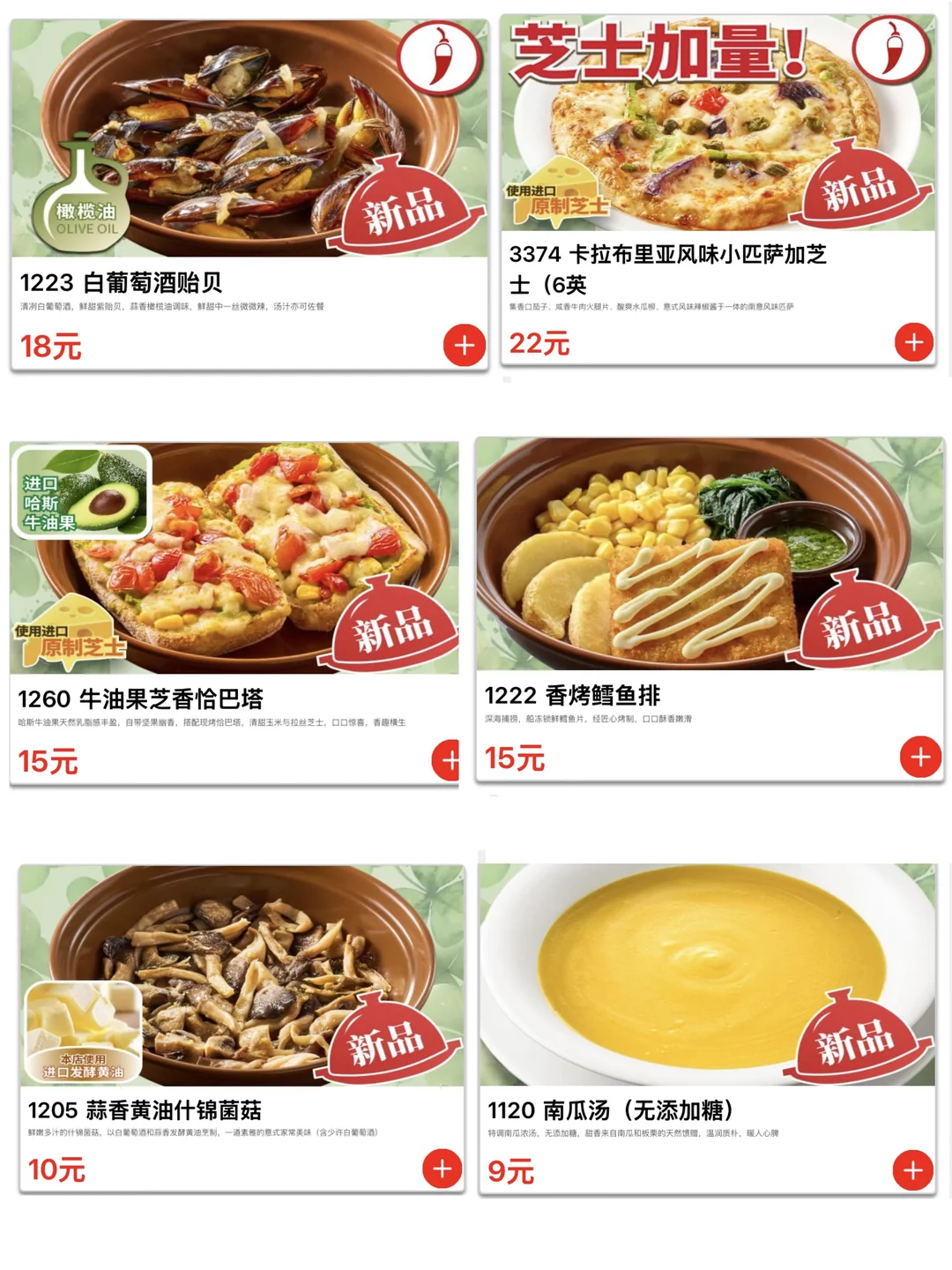 啊啊啊萨门集合！！！萨莉亚出新菜单啦🥹……