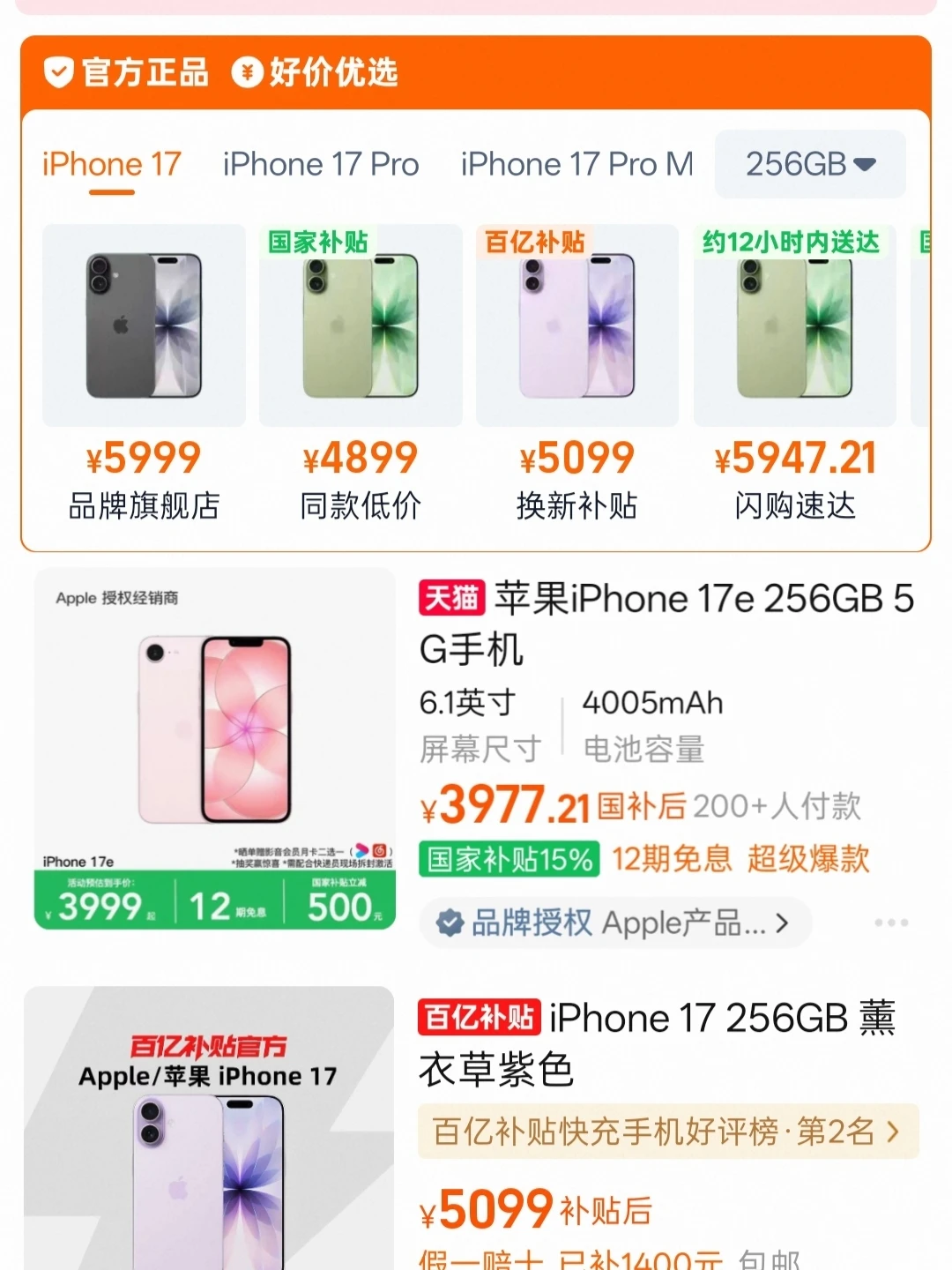 iPhone17 5月降价规律预测