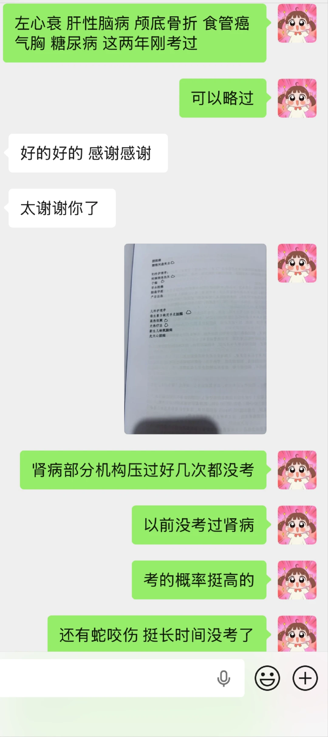 3.28事业编联考护理大题｜猜题讨论贴