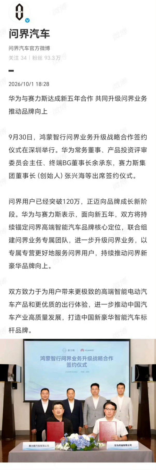 转载了的微博图片“： ​