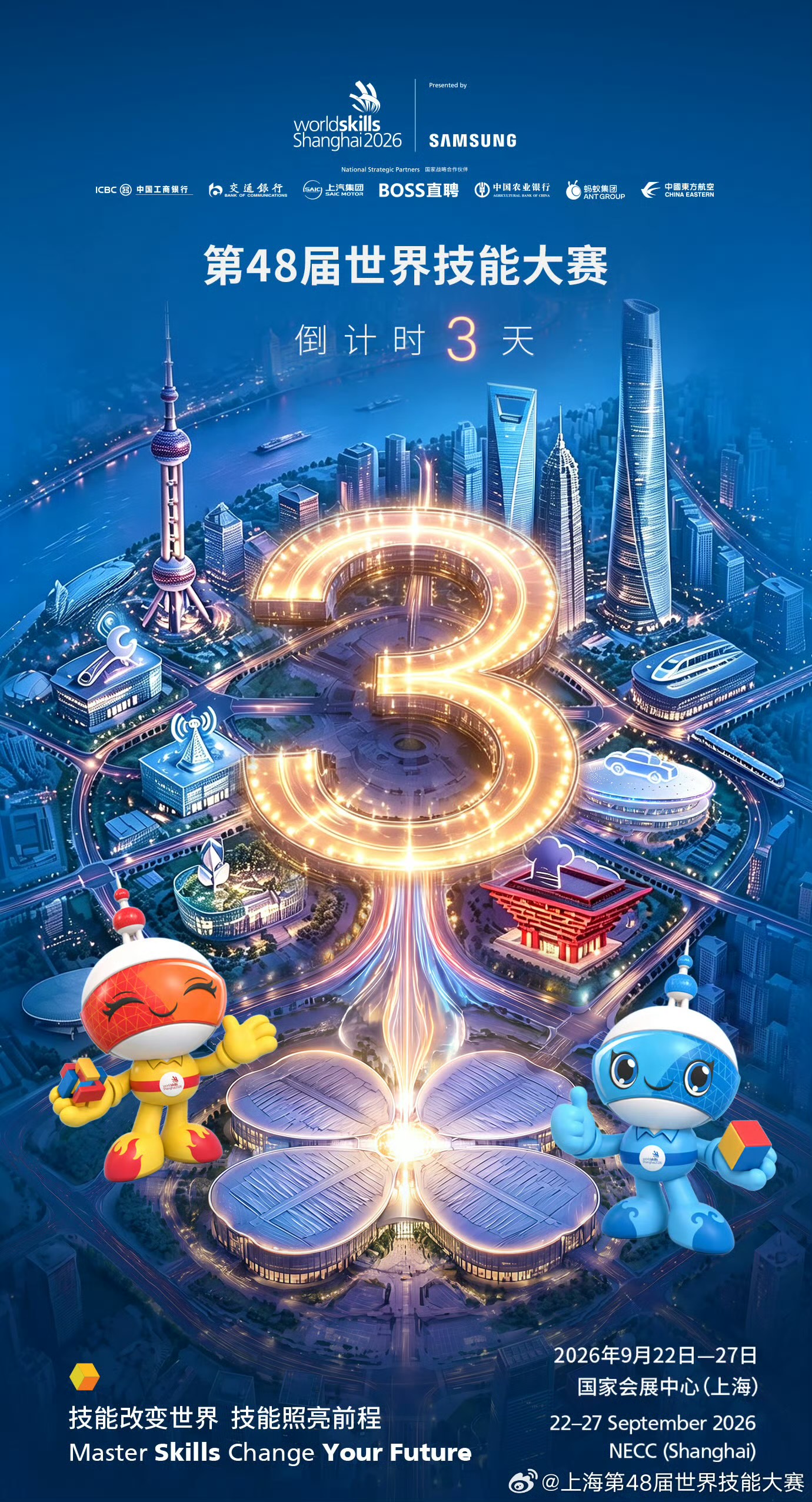 今天距离第48届世界技能大赛在上海开幕还有3天。世赛推广大使肖战演唱的赛事推广曲《从这里闪耀》已上线，李子柒、马龙等也公开为大赛发声助力。

技能藏于烟火日常，点亮万千生活。
“来吧来吧，来上海，技能之城，等你来！” 在肖战歌声中迎接世赛的到来，为世界技能大赛加油[奋斗]。

ps. 第48届世界技
