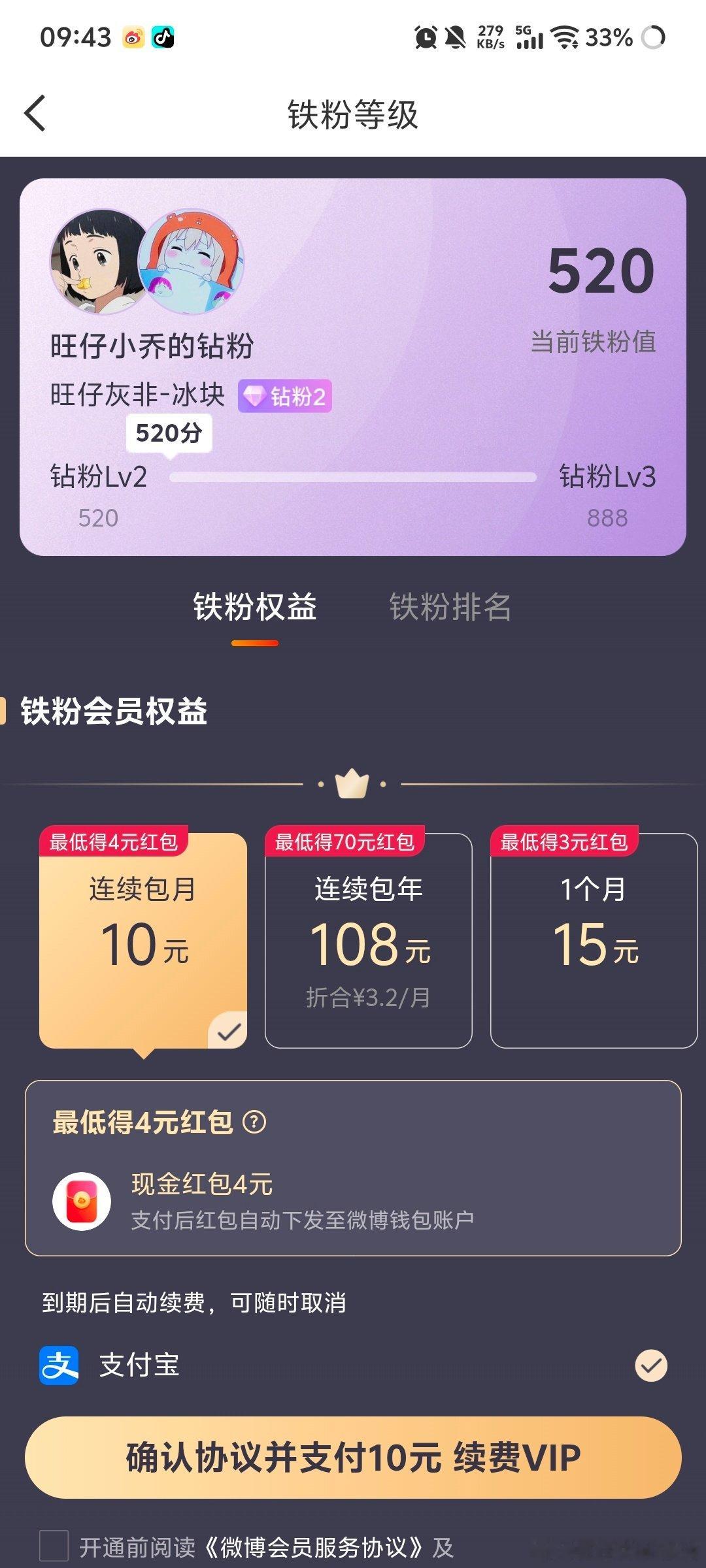 #旺仔小乔[超话]# 钻粉2啦～[打call][打call][打call] ​