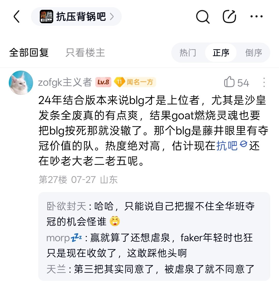 [兔子]每次洗头无聊的时候就会点开s14决赛的第四局
电竞史收视率最高的比赛
面对全华班1:2落后的情况
职业生涯晚期还能打出自己生涯里数一数二的life game啊 ​