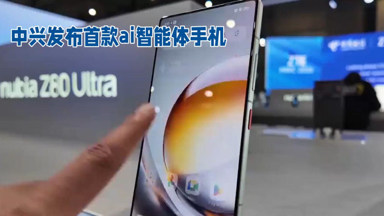 这个叫什么？人工智能 AI 手机，应该是努比亚的吧？