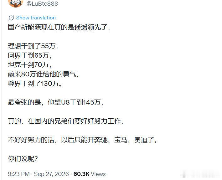 [话筒][话筒][话筒]
“不好好努力的话，以后只能开奔驰、宝马、奥迪了。” ​