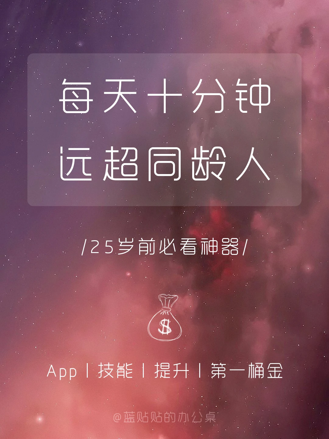 学生党/上班族必看‼️远超同龄人技能‼️