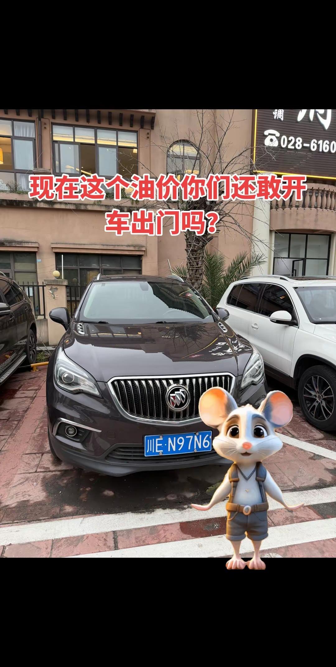 别克昂科威