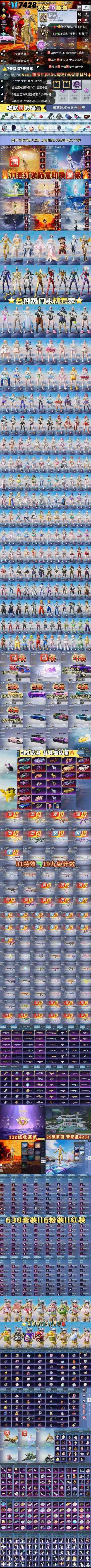 极品双字🆔腿迷  50.5w热力值11套红装🉑随意切换 🈵级图卡...