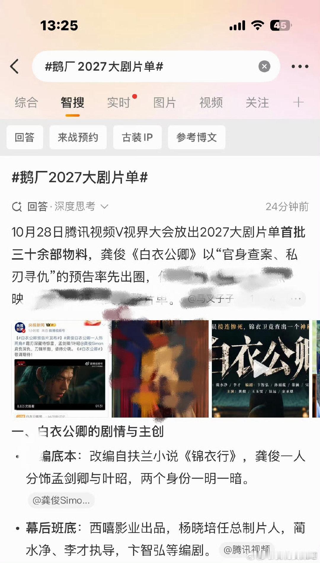 暗河宇宙就是靠龚俊带火的！纳米ip就是龚俊演了之后变成了大ip，作者还是剧组其他都原地飞升！唯一出圈的只有龚俊的《白衣公卿》[微笑]不服憋着！ ​
