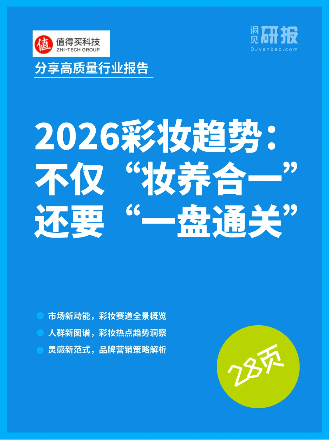 这届年轻人：懒，但懒得漂亮