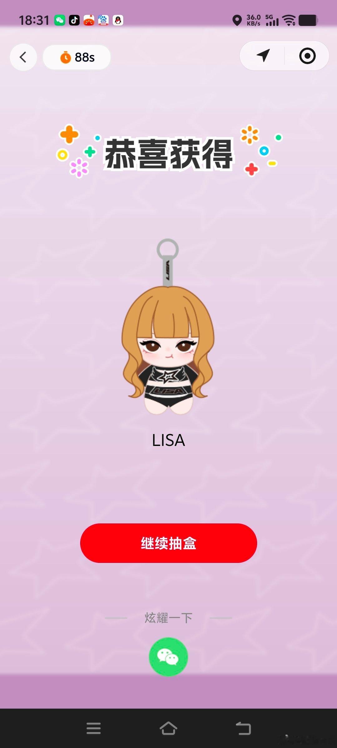 #LISA[超话]# 宝宝们我想换kiki或speedi[泪] ​