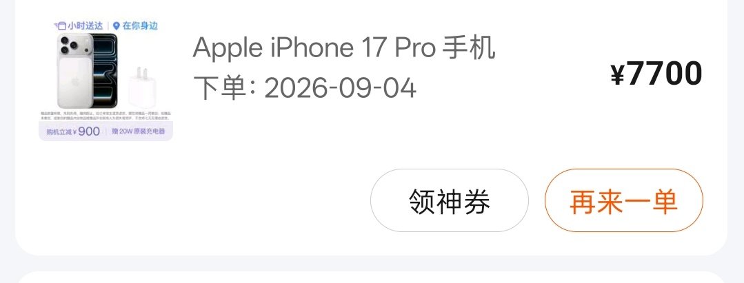 勇敢的人直接把学费退了买手机 ​