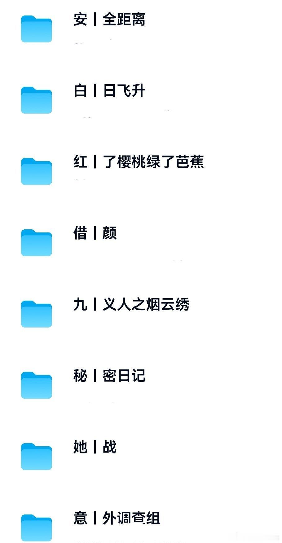 6.14短剧合集 ​​​